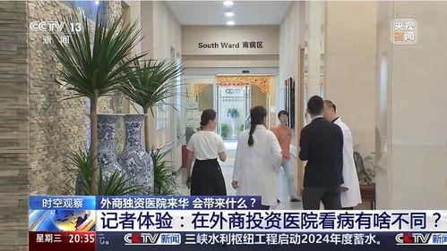 央视新闻爆料医院,医疗乱象触目惊心